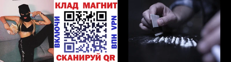 Купить закладку Кокаин  Меф мяу мяу  Конопля  Славск