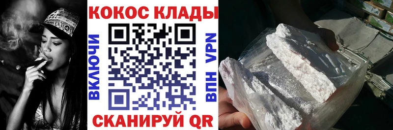 Купить  Славск  КОКАИН 99% 