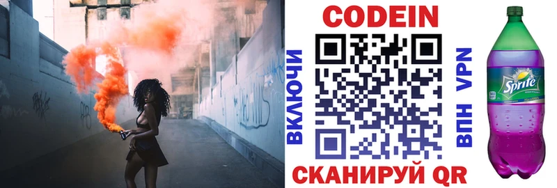 Купить  Славск  Кодеиновый сироп Lean напиток Lean (лин) 