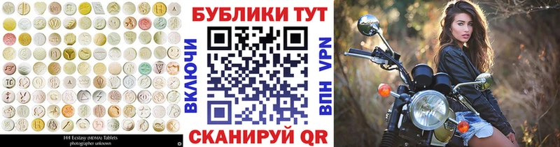 Купить  Славск  ЭКСТАЗИ 250 мг 
