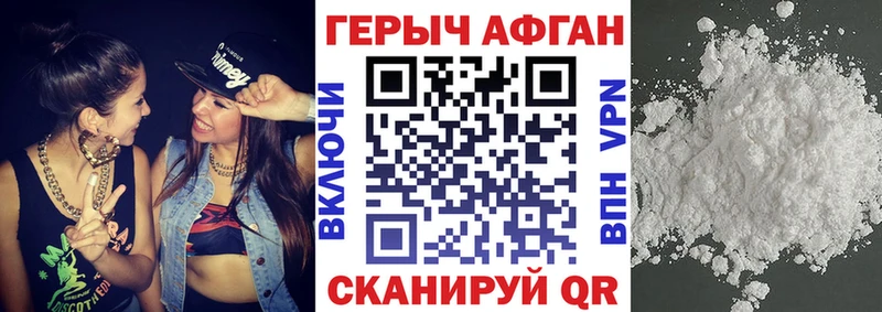Купить где  Славск  Героин VHQ 