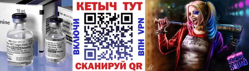 Купить закладки  Славск  Кетамин ketamine 