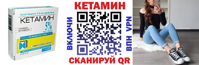 КЕТАМИН VHQ Славск