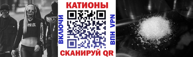 МЕФ мяу мяу  Купить где  Славск 