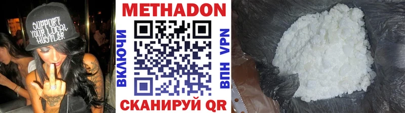 Метадон мёд Славск